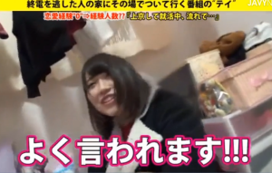 【帰宅】送り届けたギャルがそのまま自宅でハメ撮り成立する甘ラブ系エロ動画